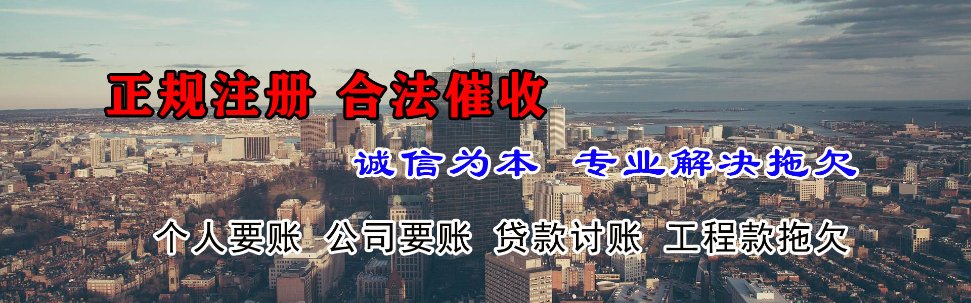 汕尾收账公司